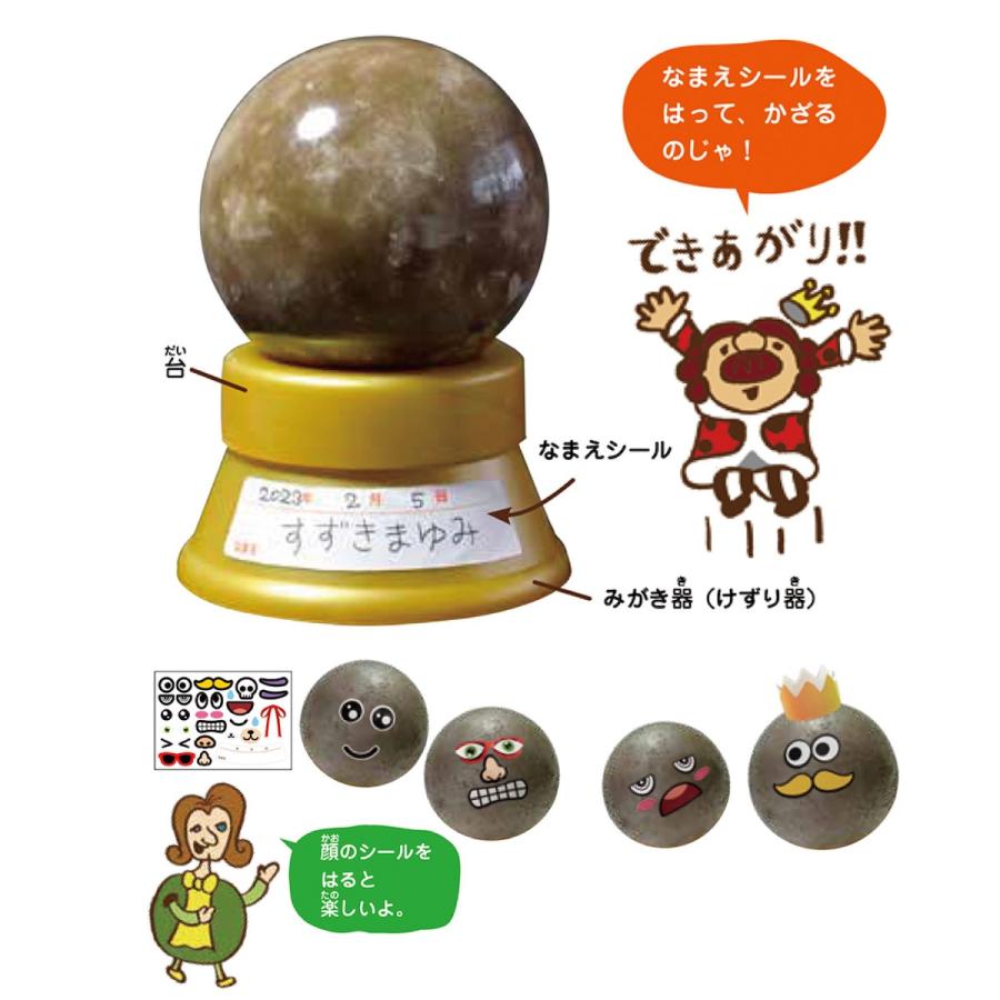 学研 公式 どろだんごの王様プレミアム どろだんご ツルツル ピカピカ