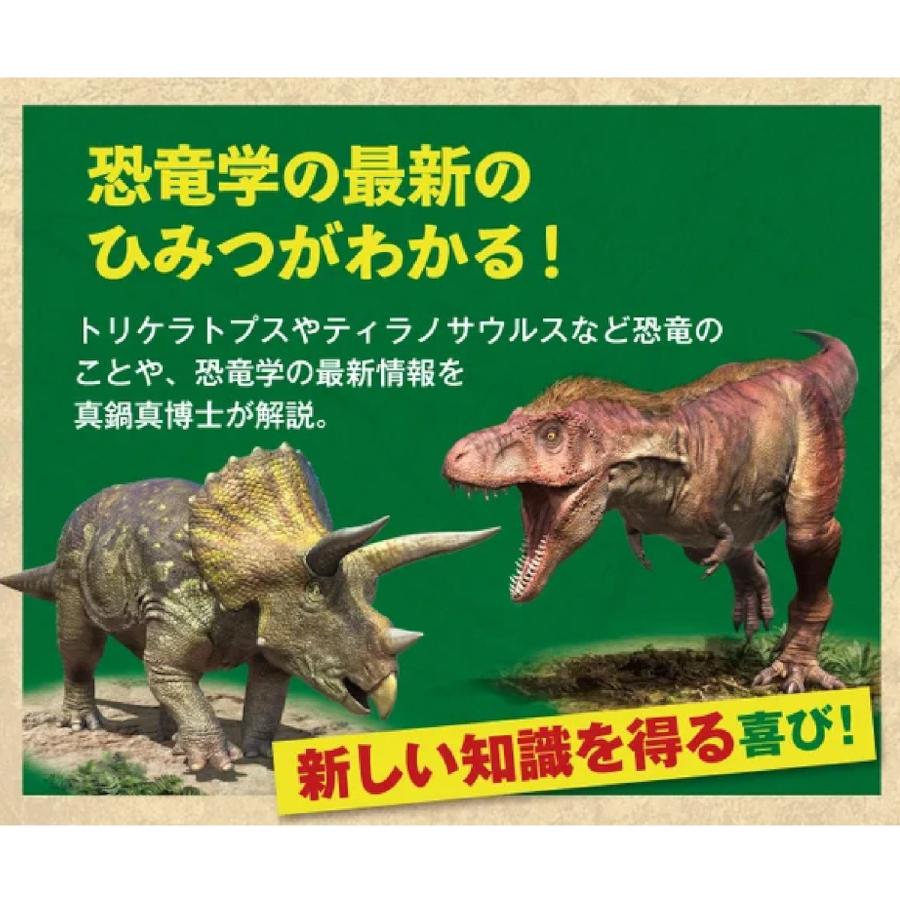 学研 公式 恐竜 化石 発掘 キット 自由研究 夏休み 小学生 工作 手作り