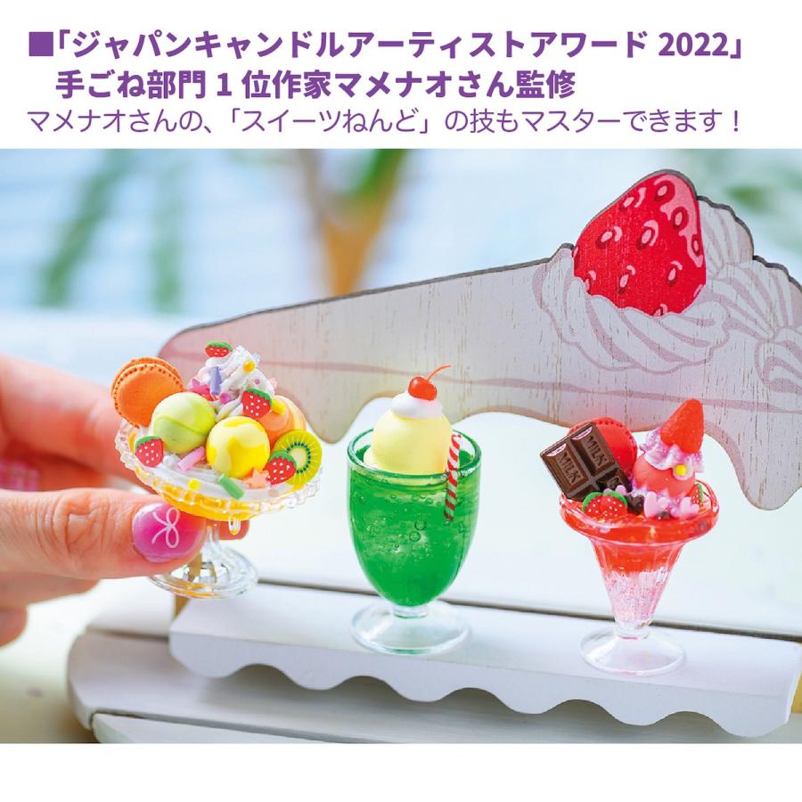 学研 公式 ジェルワックスでつくる ミニチュア スイーツ カフェ 自由
