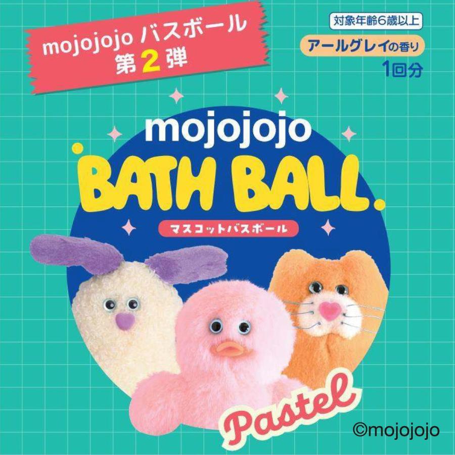 新商品 mojojojo マスコット バスボール パステル 尾崎歩美 mojo