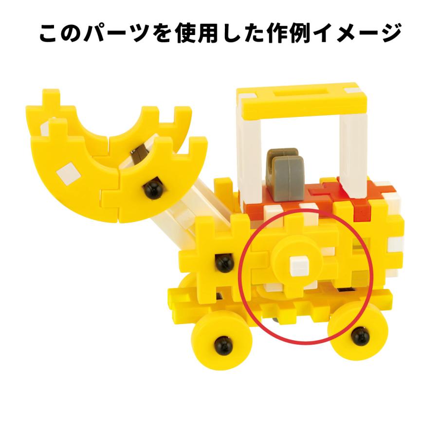 学研 公式 ブロック おもちゃ 知育 玩具 2歳 以上 ニューブロック 単品 パーツ １０番 １１番 計４個 丸黄 棒白 各２個 安全 Gakken 学研 ステイフル | 学研ステイフル | 02