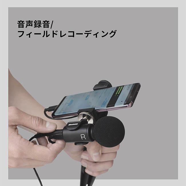 SHURE MV88+DIG-VIDKIT ステレオコンデンサーマイク〈シュアー SHURE MV88+DIG-VIDKIT ステレオコンデンサーマイク〈シュアー