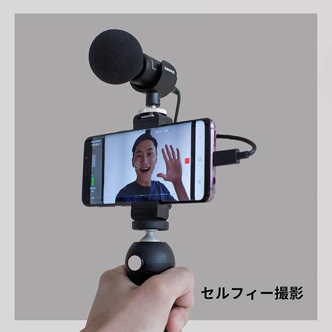 SHURE MV88+DIG-VIDKIT ステレオコンデンサーマイク〈シュアー SHURE MV88+DIG-VIDKIT ステレオコンデンサーマイク〈シュアー