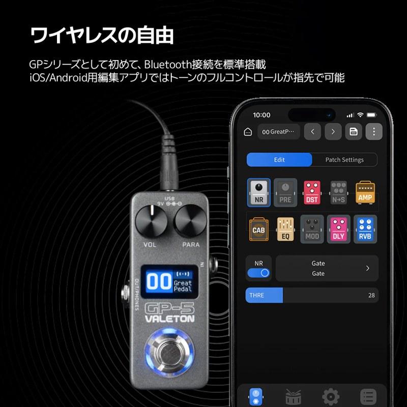 VALETON GP-5 コンパクト・マルチエフェクトペダル ヴェイルトン