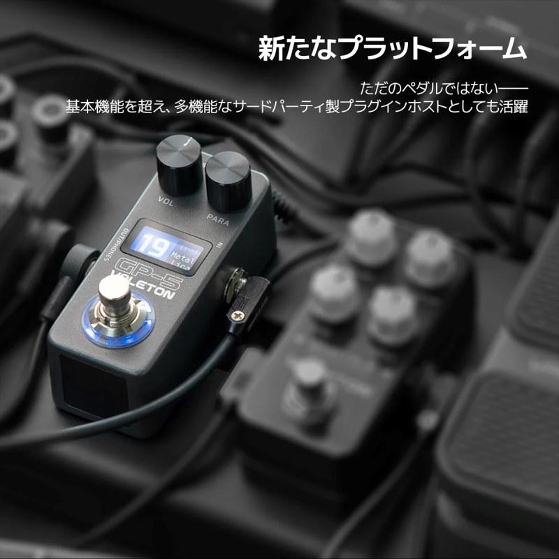 VALETON GP-5 コンパクト・マルチエフェクトペダル ヴェイルトン