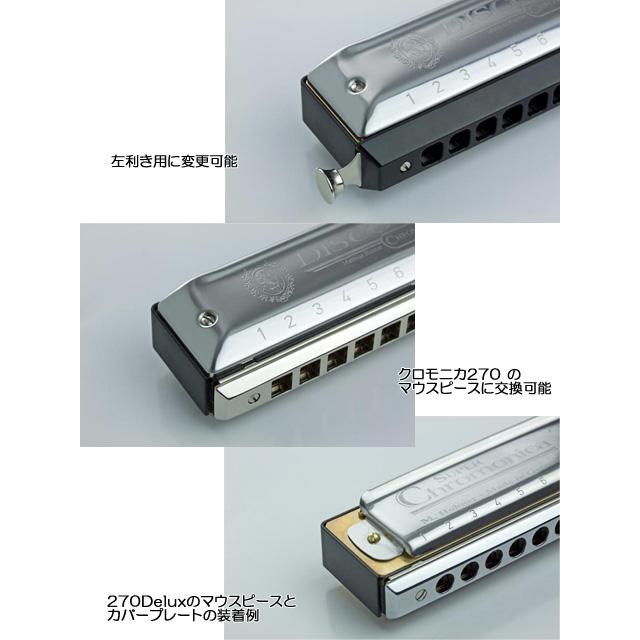 HOHNER/クロマチック Discovery 48〈ホーナー〉 : 楽器de元気 - 通販