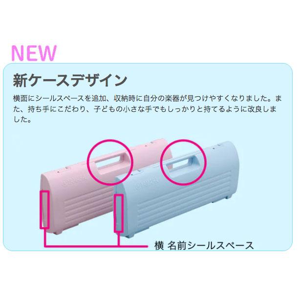 YAMAHA（ヤマハ） ピアニカ P-32E P-32EP どれみ&おなまえシールプレゼント P32E.P32EP〈ヤマハ〉〈鍵盤ハーモニカ ...
