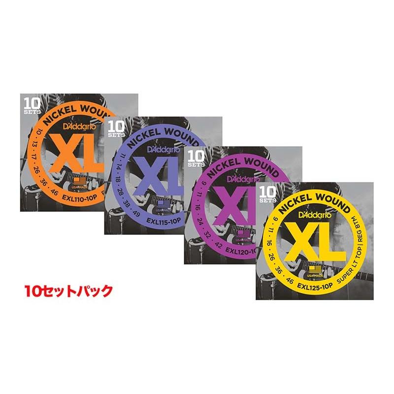 D'addario エレキ弦 EXL110-10P,EXL115-10P,EXL120-10P,EXL125-10P（10セット入りパック）〈ダダリオ〉｜gakki-de-genki