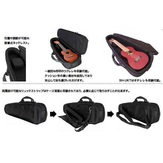 KC/SH-UKC コンサートウクレレ用セミハードケース〈キョーリツ