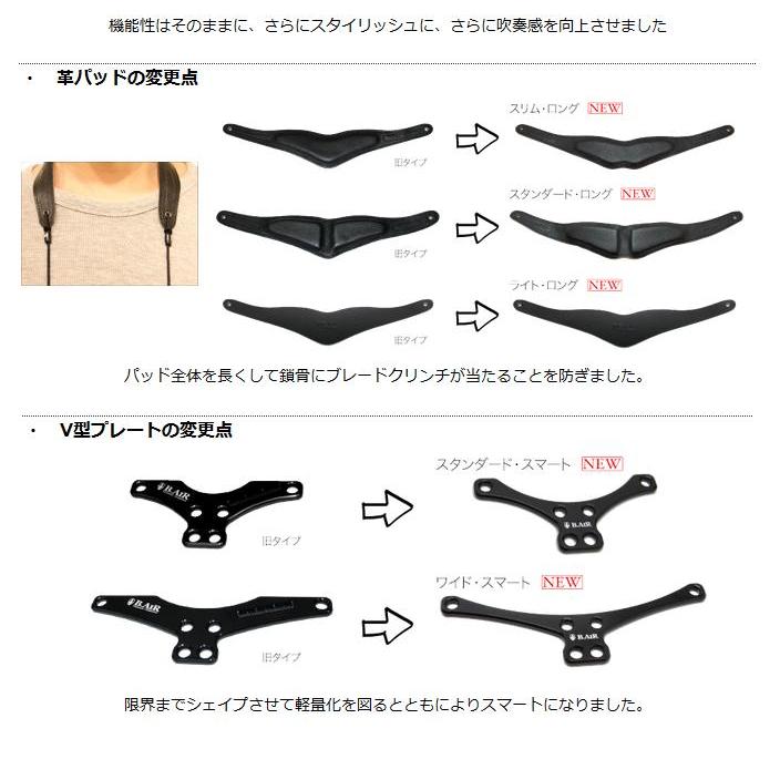 B.AIR BSN-AS BIRD STRAP (サックス用)バードストラップ〈ビーエアー〉｜gakki-de-genki｜02