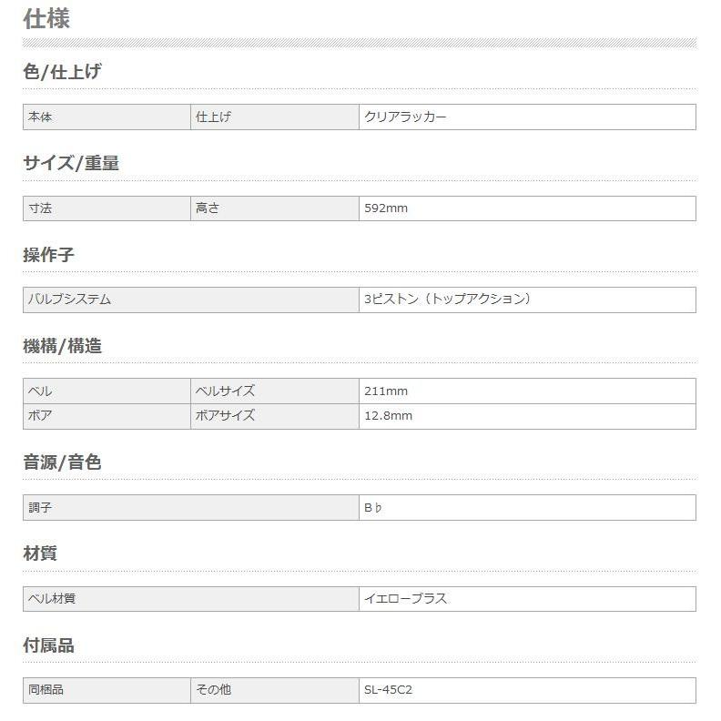 YAMAHA YBH-301 YBH301 バリトンホルン〈ヤマハ〉の画像