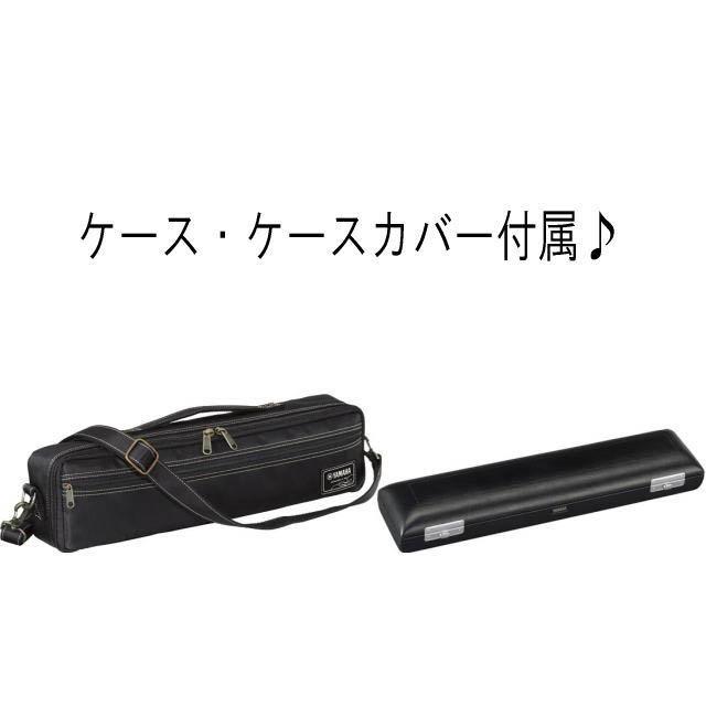 YAMAHA（ヤマハ） プロフェッショナルフルート Finesse YFL-517