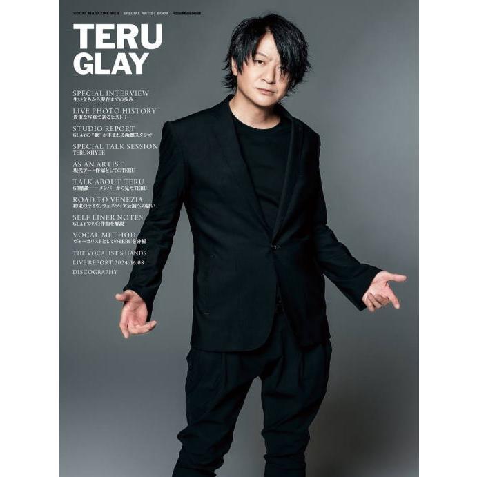 〈楽譜〉〈リットーミュージック〉VOCAL MAGAZINE WEB SPECIAL ARTIST BOOK TERU／GLAY | 