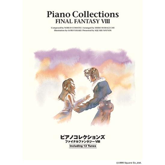 楽譜〉〈YMM〉 ピアノコレクションズ ファイナルファンタジーVIII