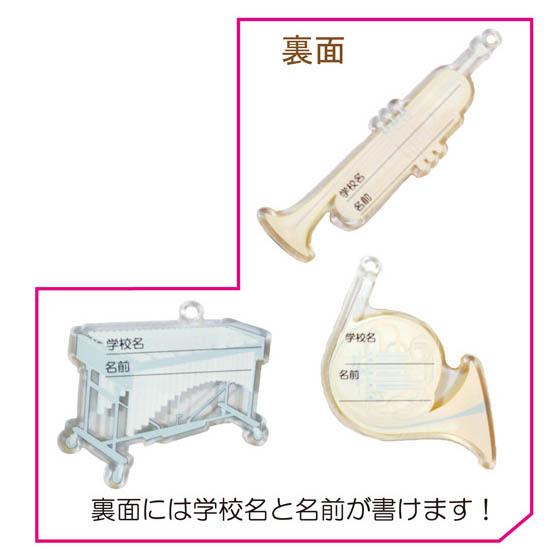 吹奏楽部ネームキーホルダー(木管楽器) : 楽器de元気 - 通販 - Yahoo