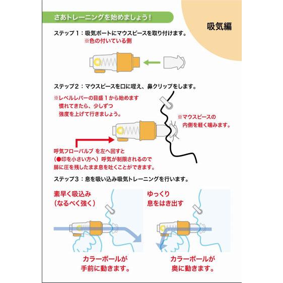 オート ブレスホーム ブレストレーナー 呼吸トレーニング : 楽器de元気