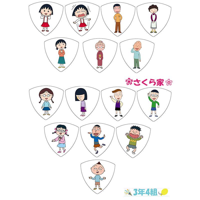 日本アニメーション ちびまる子ちゃんピック さくら家 クラスメイト 各一枚 15枚セット 7655 楽器de元気 通販 Yahoo ショッピング