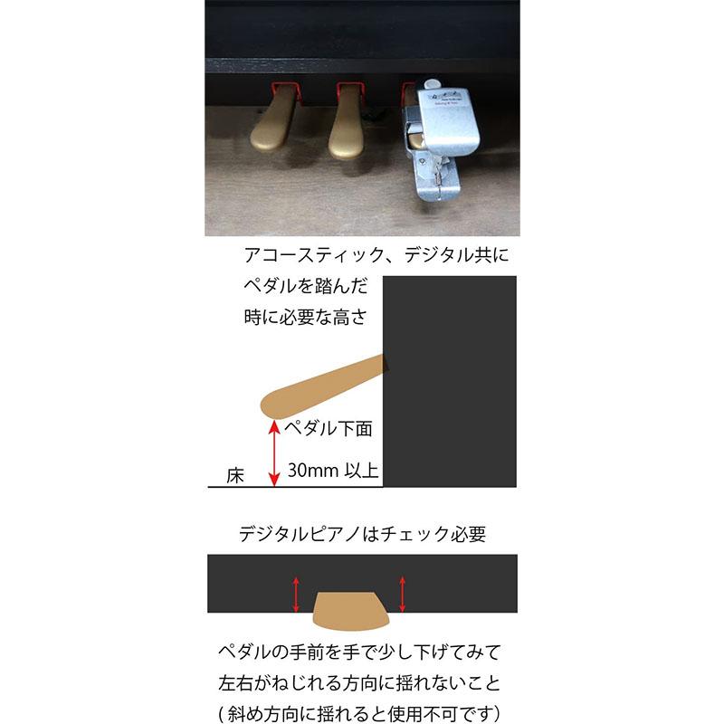 ピアノ 補助ペダル Pedal PLUS Do ペダルプラス : 楽器de元気 - 通販