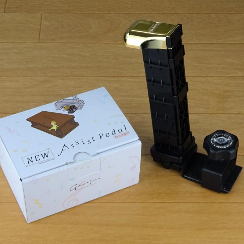 YOSHIZAWA 23-ASP New アシストペダル ピアノ補助ペダル 吉澤 : 楽器de