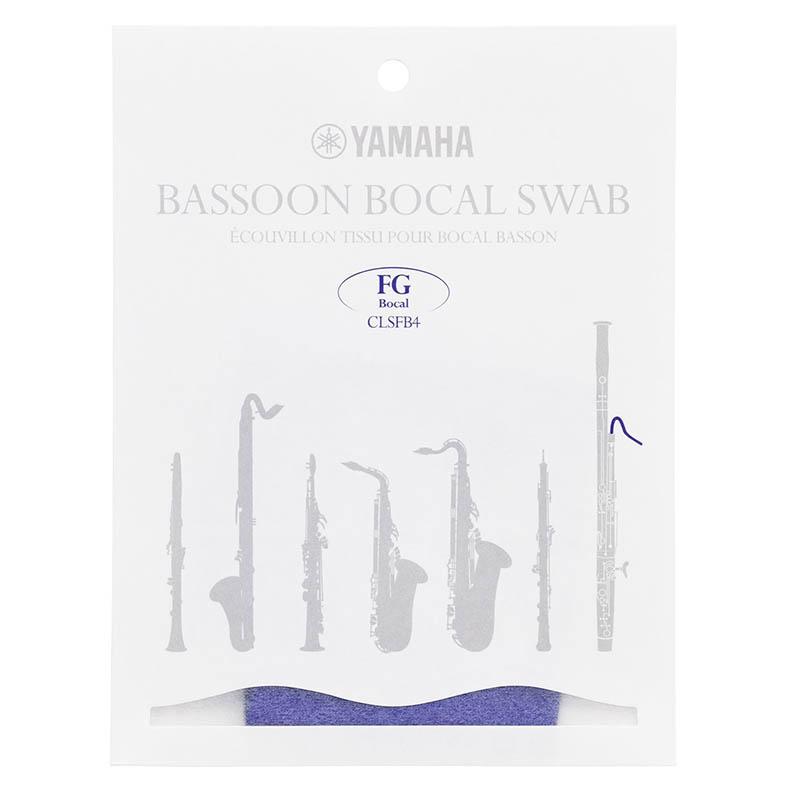 YAMAHA（ヤマハ） YAMAHA CLSFB4 ファゴットボーカルスワブ〈ヤマハ