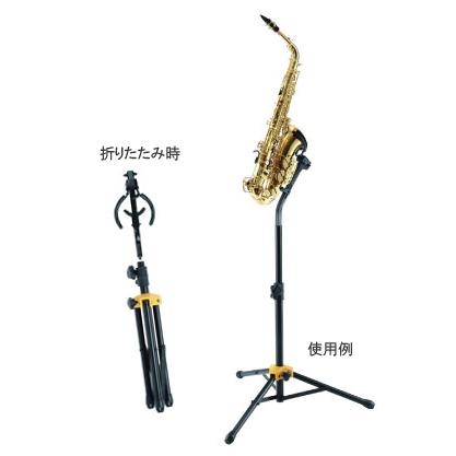 HERCULES/アルト/テナーサックススタンド DS730B〈ハーキュレス