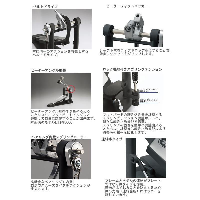 YAMAHA FP8500B シングルフットペダル〈ヤマハ〉 : 楽器de元気 - 通販