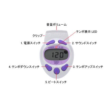 YAMAHA（ヤマハ） YAMAHA ME-55 電子メトロノーム〈ヤマハ〉 : 楽器de