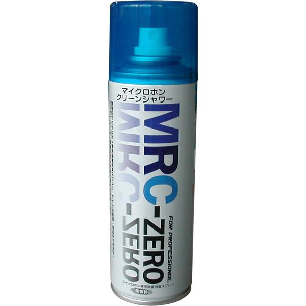 マイクロホン専用除菌消臭スプレー MRC-ZERO