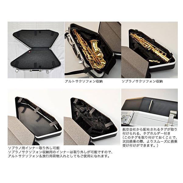 NONAKA SKY CASE（スカイケース）アルトサックス＆ソプラノサックス 