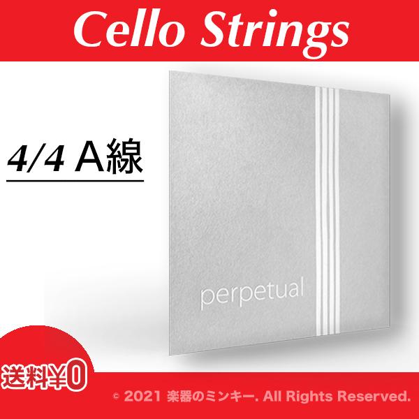 Cello【Larsen】C線 タングステン チェロ 弦 未使用 ラーセン
