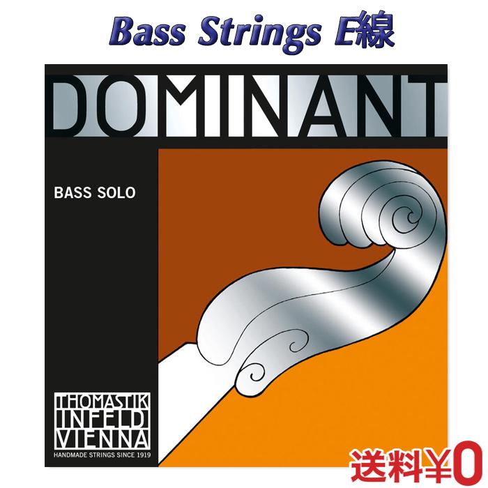 Thomastik Dominant Solo コントラバス ウッドベース弦 3 4 E線 Medium コントラバス弦