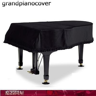 グランドピアノカバー　ヤマハグランドピアノC3  G3 GP-419BK　 ベロア　ブラック｜gakkidonya3