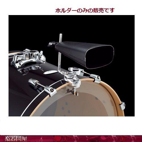 カウベルスタンド pearl ヤマハ ペダル カウベル おまけ付き