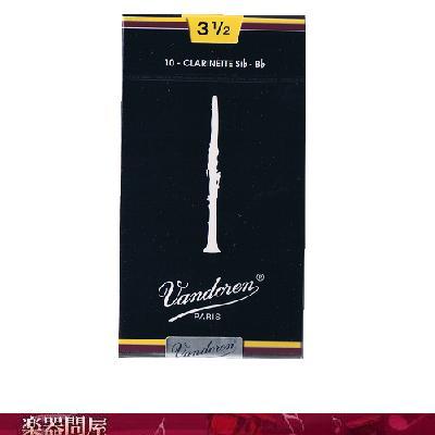 vandoren（バンドーレン） バンドレン B♭クラリネット #3・1/2