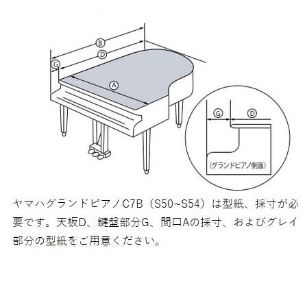 グランドピアノカバー GP-418XE ベルベット生地エンジ ヤマハC7 G7 S