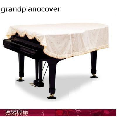 グランドピアノカバー ヤマハC5,C5X,C6,C5L GP-827SO C5用 音符  