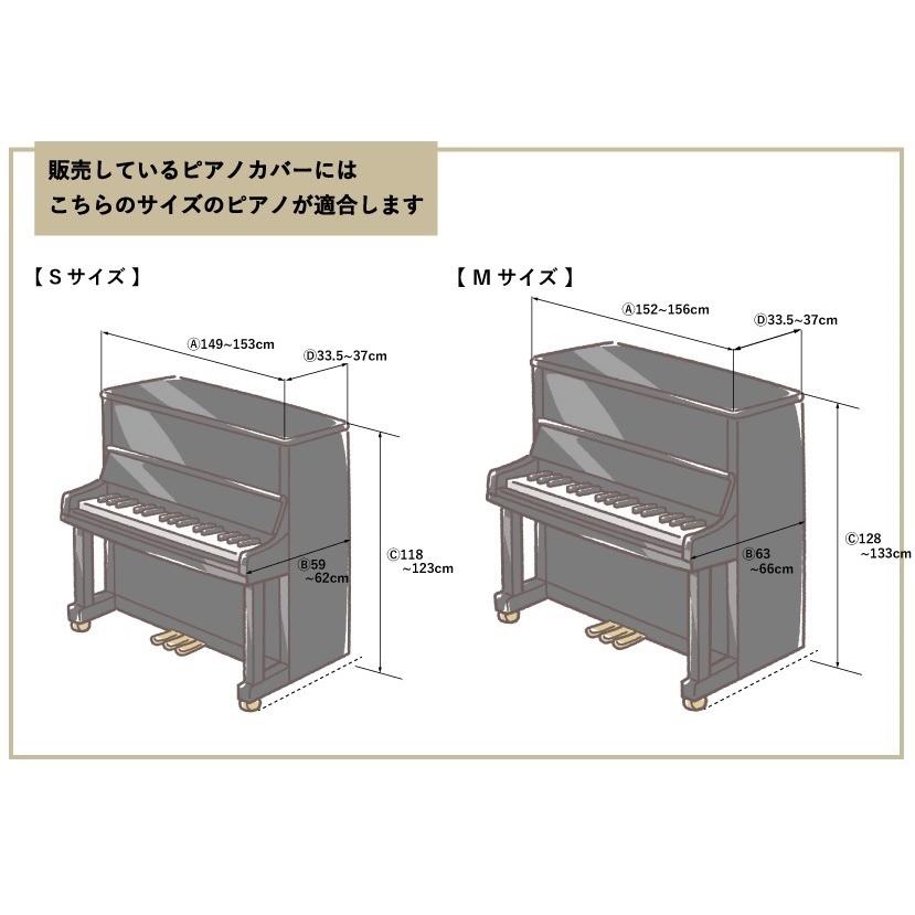 アップライトピアノカバー UP-814W 小花柄ミラーレース : 楽器問屋