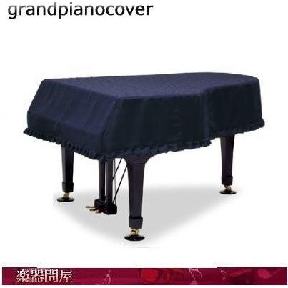 グランドピアノカバー　GP-629GB フクレ楽譜柄ジャガード織ダークブルー　220