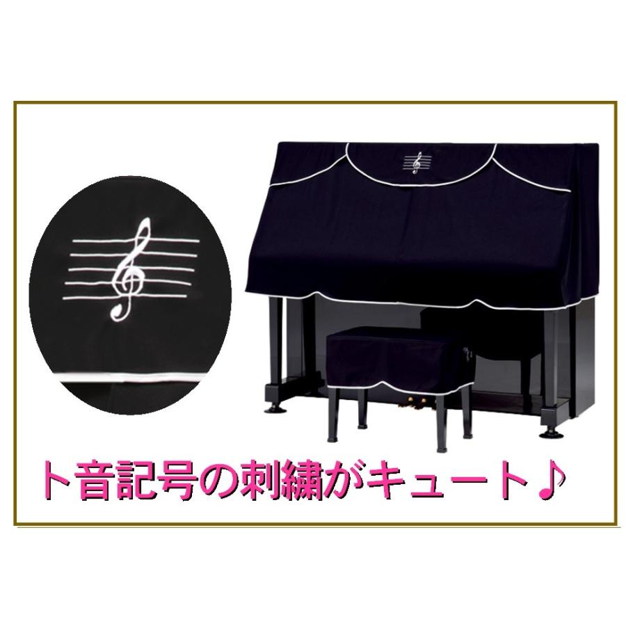 アップライトピアノカバー　PC-440BK 　ピアノケープ ト音刺繍とバイヤス