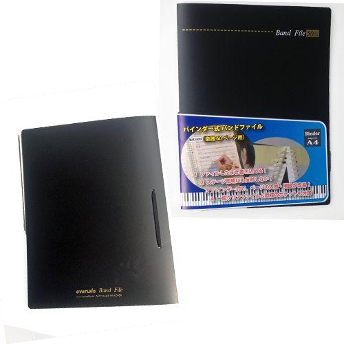 楽譜ファイル A4 バンドファイル バインダータイプ ブラック MAX50/30
