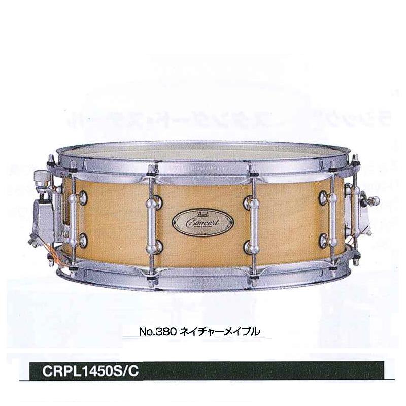 コンサート　スネアドラム　パール CRPL1450SC/M19　限定モデル　｜gakkidonya3