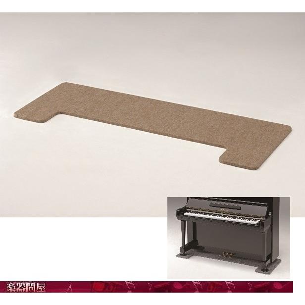 アップライトピアノ下敷マット　FB フラットボード ベージュ　60cm　ピアノ防音