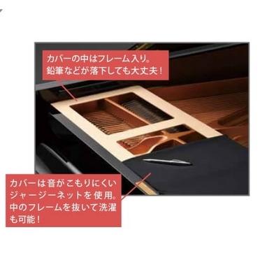 グランドピアノフロントフレームカバー　FFC　ピアノ落とし物対策