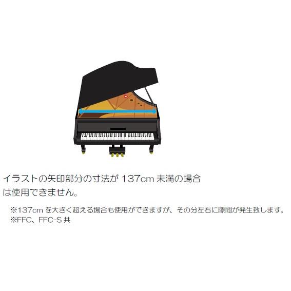 グランドピアノフロントフレームカバー FFC-S スケルトン : 楽器問屋