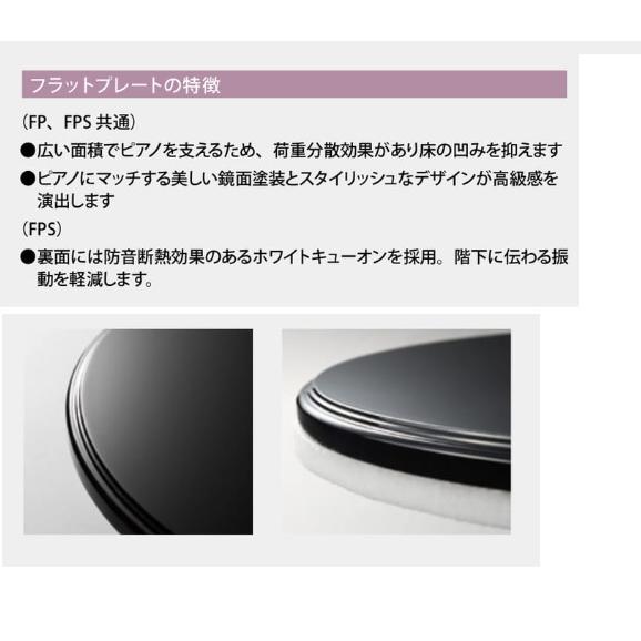 断熱フラットプレートＧＰ　ＦＰＳ グランドピアノ床補強 断熱フラットプレート FPS : 楽器問屋 Yahoo!店
