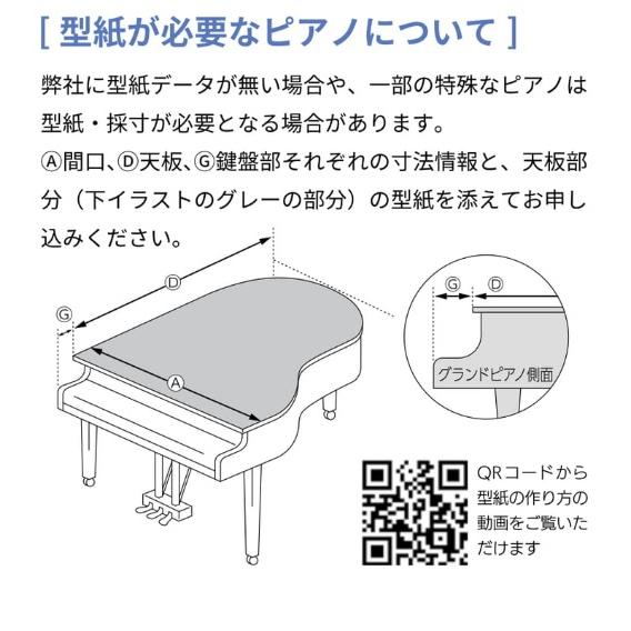 グランドピアノカバー GP-PBL 黒 ヤマハC7 G7 S-700 : 楽器問屋 Yahoo