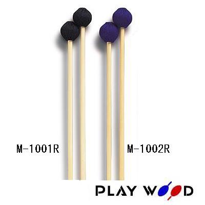 Play Wood M-1001R マリンバマレット 4本セット キーボード マレット M-1001R VH 吉岡孝悦氏監修 マリンバ M1001R WOOD