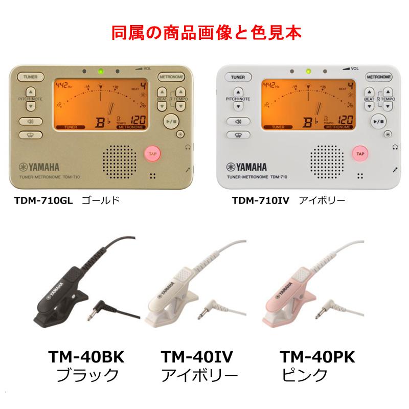 YAMAHA（ヤマハ） チューナー用マイクロフォン MCTM-40BK 3.5mm