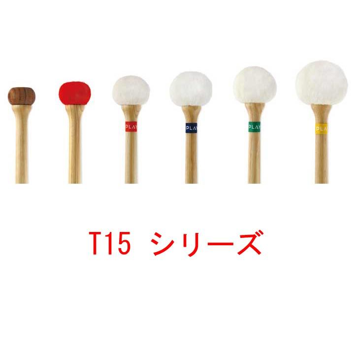 マレット ティンパニ T15-MH Timpani Mallet Standard Series PLAY