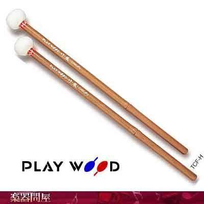 ウッド芯ティンパニマレット プレイウッド TCF-H W PLAY WOOD